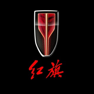 Hongqi запчасти