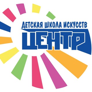ДШИ "ЦЕНТР" Москва