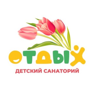 ГБУЗ МО ДС «Отдых»