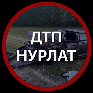 ДТП Нурлат