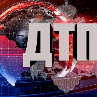 ДТП и ЧП. Срочно ‼️‼️новости