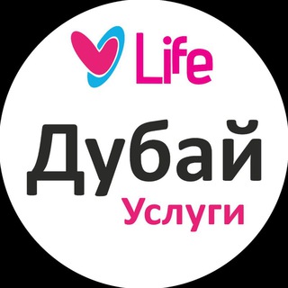 🇦🇪 Дубай Услуги | Объявления
