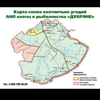 Охотхозяйство «ДУБРЯНЕ»