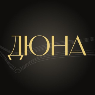 ЖК «Дюна» | официальный канал застройщика