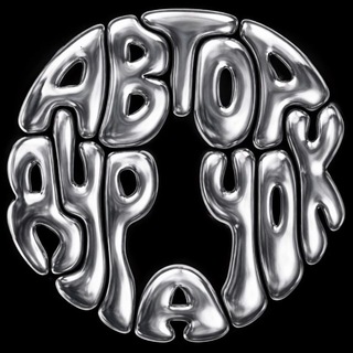rest 🤡 | Автор дурачок