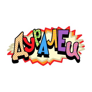 Дуралеи
