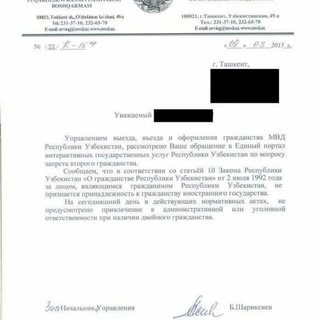 Два гражданства
