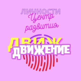 Dvizhenie_21