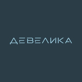 DVLK | Умный дом под ключ