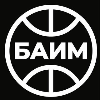 ДЮБК БАИМ