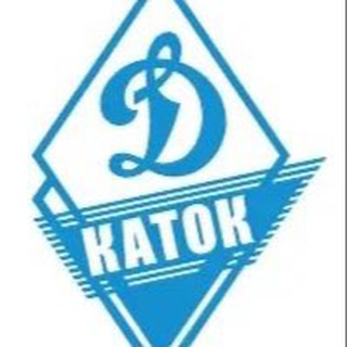 Динамо каток Ижевск