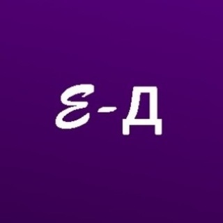 Е-Доход - промокоды и скидки