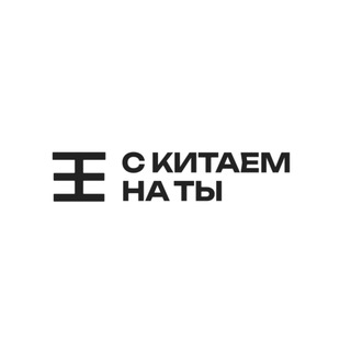 Easy Export | Неидеальный Китай
