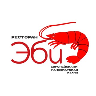 Ресторан ЭБИ🦐