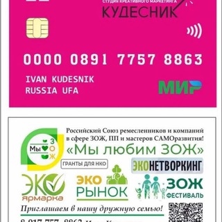 ЭкоЯрмарка Здоровых Продуктов Правильного Питания
