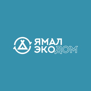 ЯмалЭкоДом