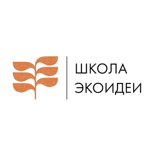 Школа «Экоидеи»
