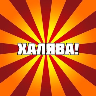 Экономим правильно!