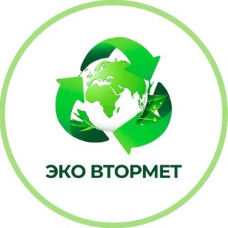 Эко Втормет Электросталь | Прием металлолома | Прием цветного металла | Прием чёрного металла | Прием макулатуры 8 969 000 333 5