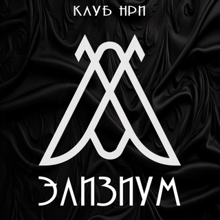 Elysium