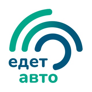 ЕдетАвто
