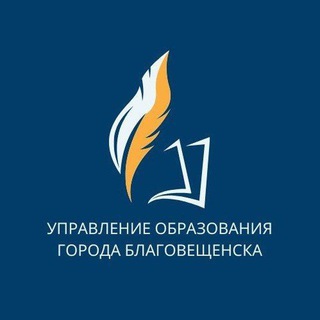 Территория образования - Благовещенск