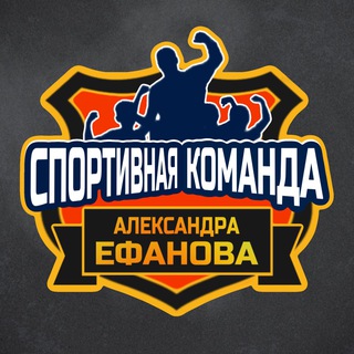 EFANOV_team