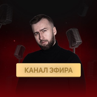Илья Борщев / Бесплатный эфир