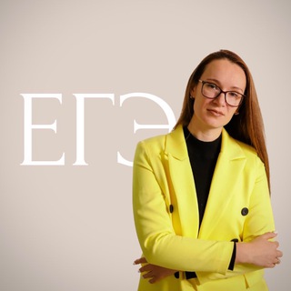 ЕГЭ ИНГЛИШ ГУРУ | НАДЕЖДА