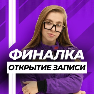 Настя Назарова | Химия ЕГЭ | EGEHUB