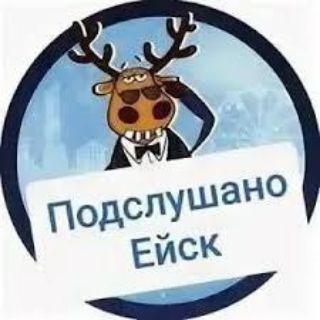Ейск - Новости