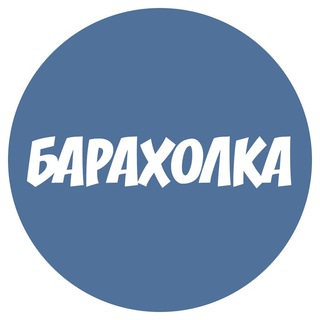Екатеринбург Барахолка