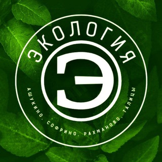 Экология-Рахмановская промзона.