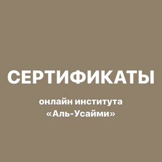 Выдача сертификатов