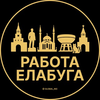 Вакансии в Елабуге