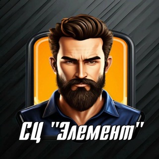 Сервисный центр "Элемент". Тогучин