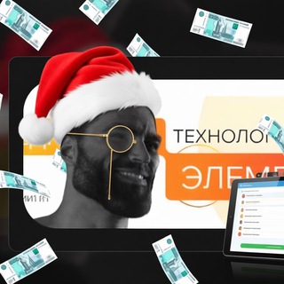 1С, Элемент и разные предприятия