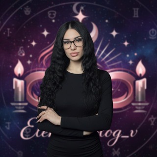 Елена Хочуева. Таро, программные свечи, нумерология