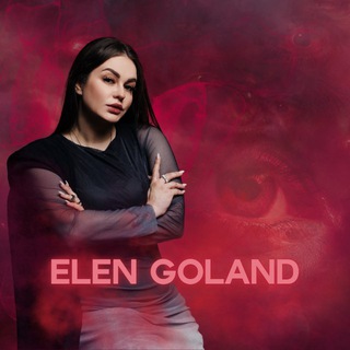Elen Goland ❤️ Психология. Абьюз