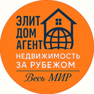 ЭлитДомАгент
