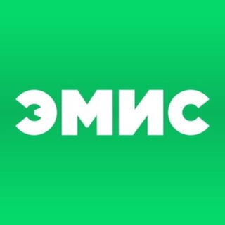 ЭМИС