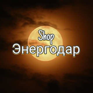 🌐Shop Энергодар🌐