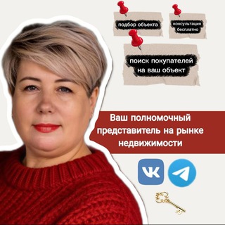 Татьяна Лысенко l Энгельс l kвартиры, участки, дома, новост₽ойки МСК, СПб, КРД