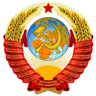 Эпоха СССР