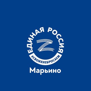 ЕР Марьино