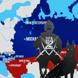 ЭРА