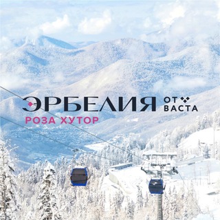 Отель Эрбелия от Васта, Роза Хутор | Erbelia by Vasta, Rosa Khutor