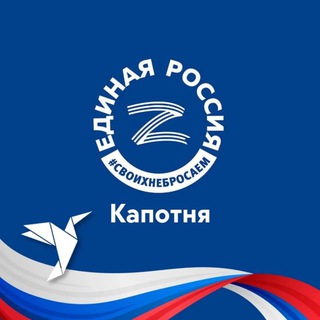 ЕР КАПОТНЯ