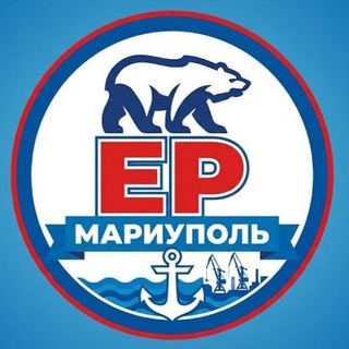 Единая Россия | Мариуполь