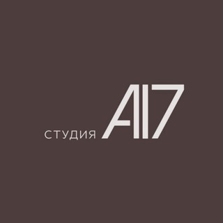 Студия дизайна А17 | Эржени Аюшеева | дизайн интерьера